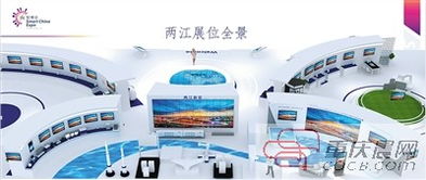 智慧兩江，觸手可及——重慶館兩江展區三大參展內容聚焦城市服務升級